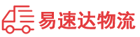 衡阳到金乡县物流公司
